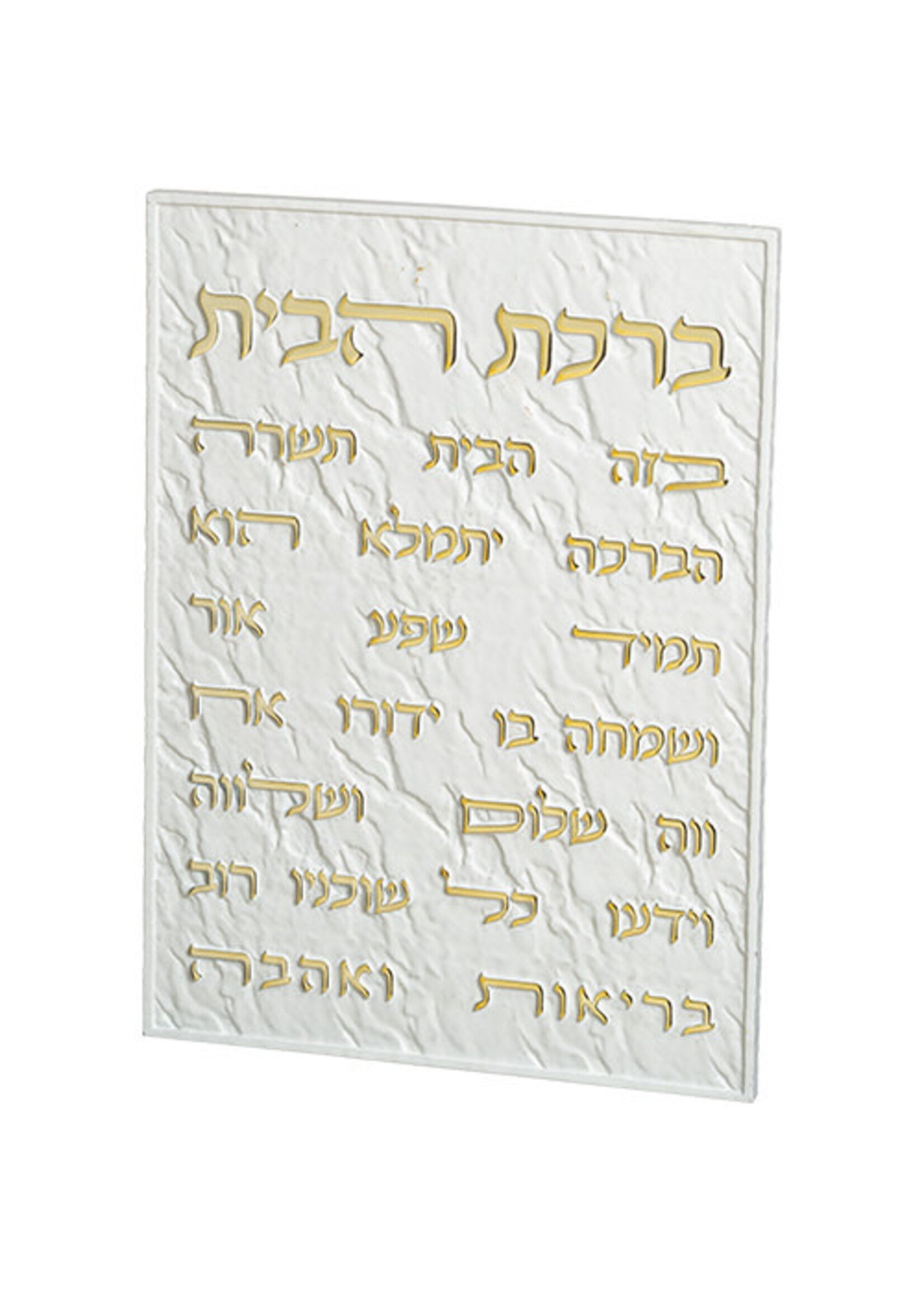 HOME BLESSING HEBREW WHITE SLATE & GOLD LETTERING