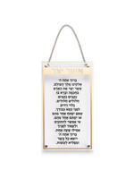 ASHER YATZAR  ASHKENAZ ACRYLIC GOLD & BLACK ON HANGING CHAIN