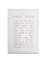 BLESSING OF THANKS HEBREW GOLD ON WHITE CANVAS