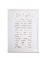 ASHER YATZAR HEBREW GOLD ON WHITE CANVAS