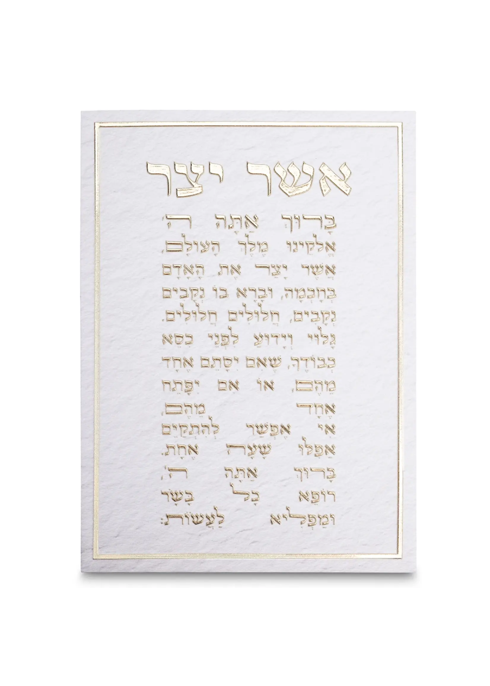 ASHER YATZAR HEBREW GOLD ON WHITE CANVAS