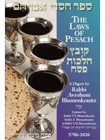BLUMENKRANTZ PESACH DIGEST 2026/5786
