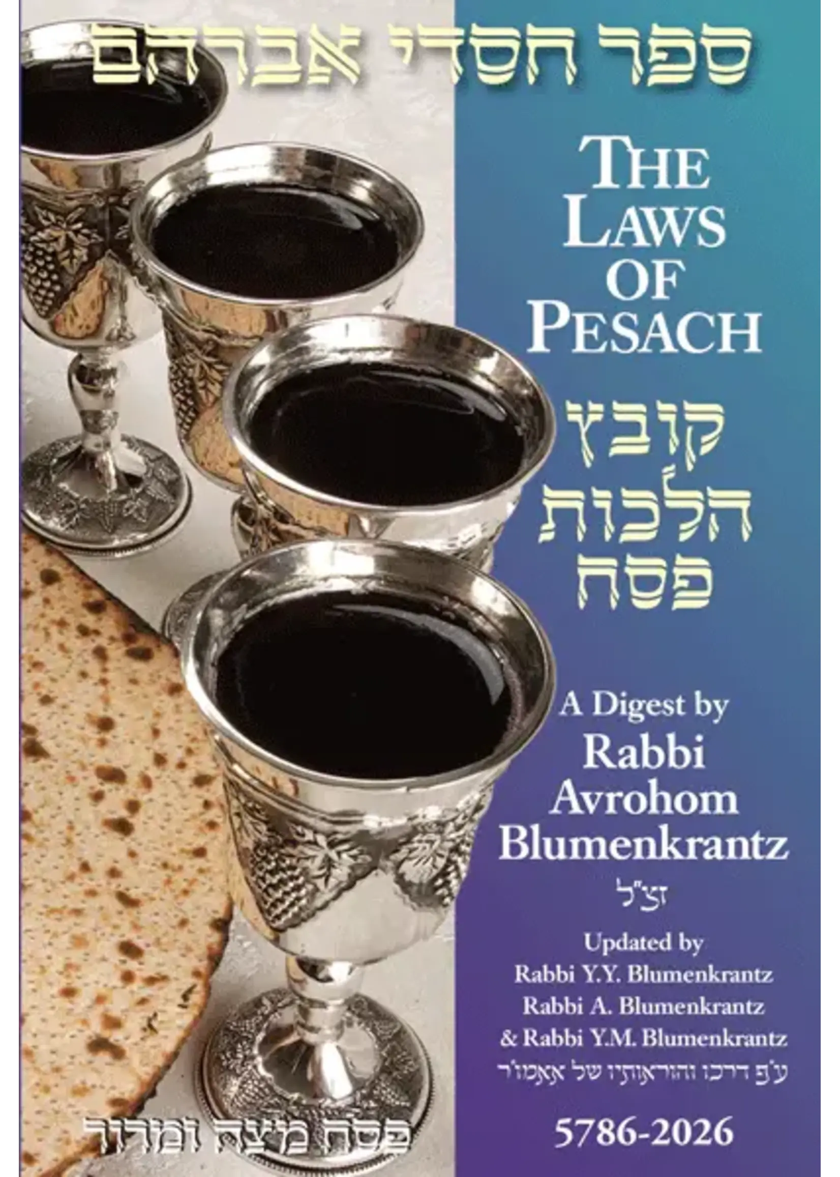 BLUMENKRANTZ PESACH DIGEST 2026/5786