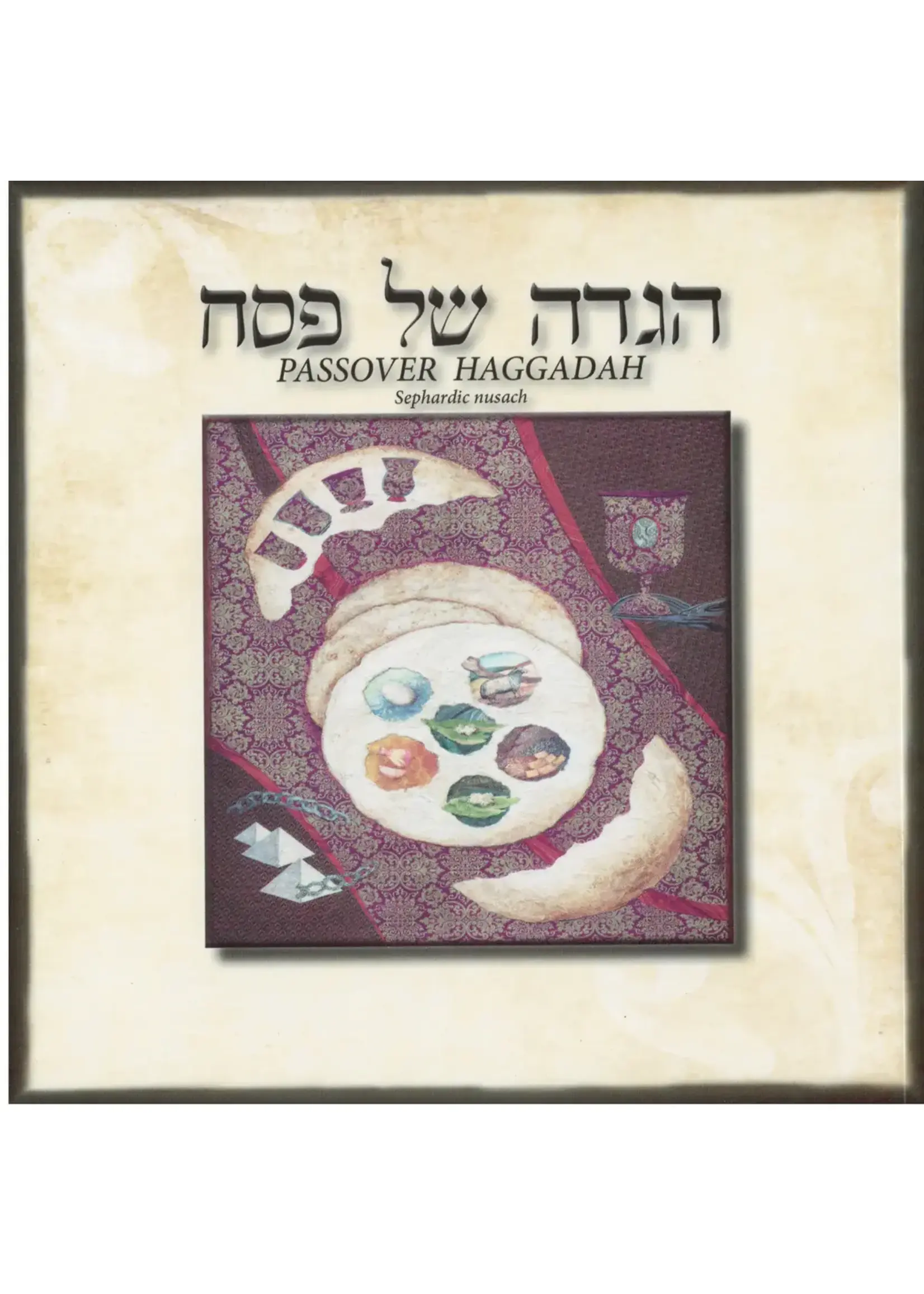 HAGGADAH SHEL PESACH - EDOT MIZRACH - OHR YAAKOV