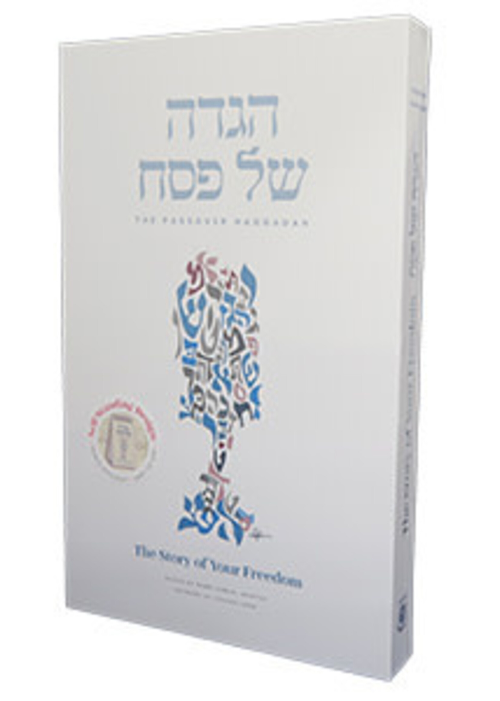 HAGGADAH SHEL PESACH STORY OF YOUR FREEDOM