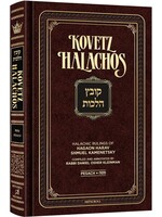 KOVETZ HALACHOS PESACH