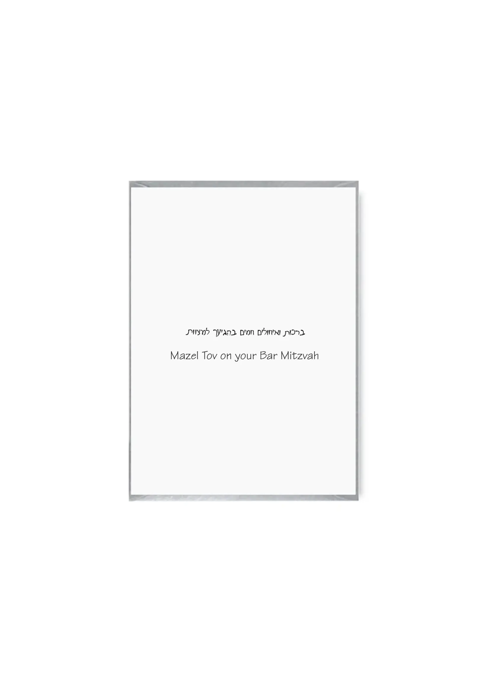 BAR MITZVAH BLUE STAR GREETING CARD