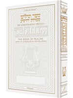 TEHILLIM  INTERLINEAR WHITE LEATHER POCKET SIZE