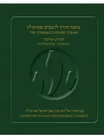 THE STEINSALTZ RAMBAM MISHNEH TORAH VOLUME 1 H/E