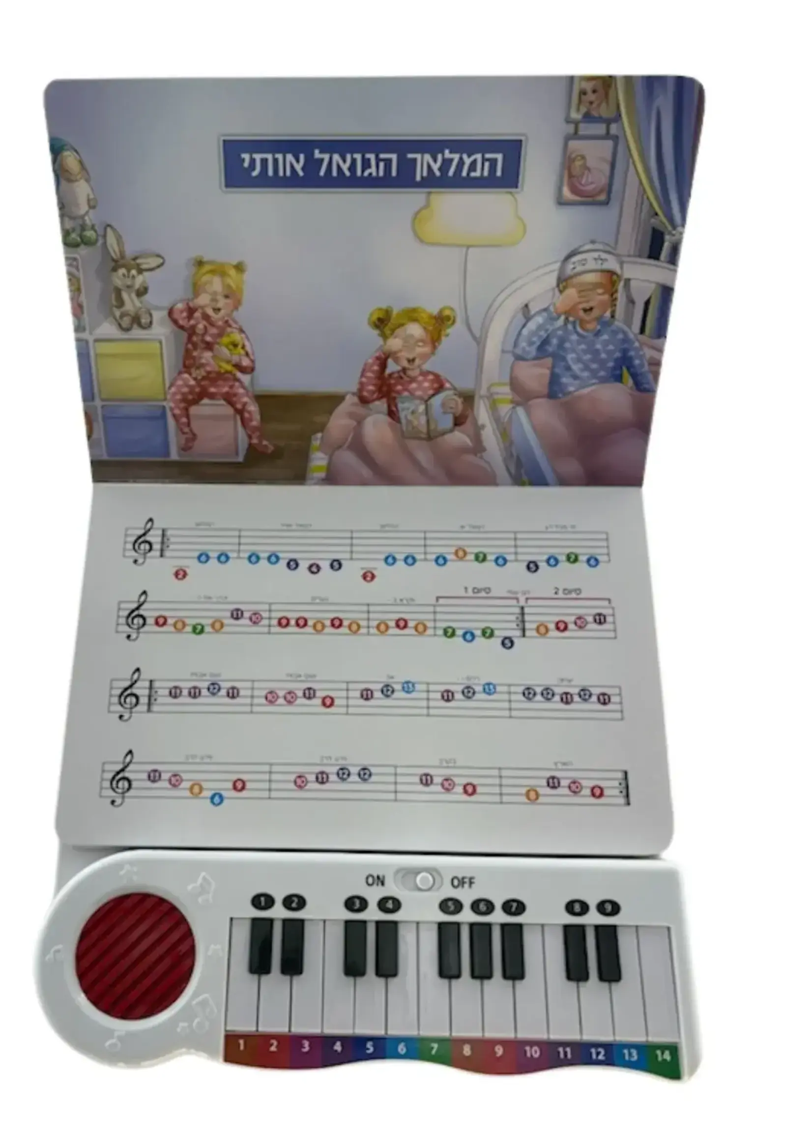 MIZMOR SHIR PIANO SONG BOOK