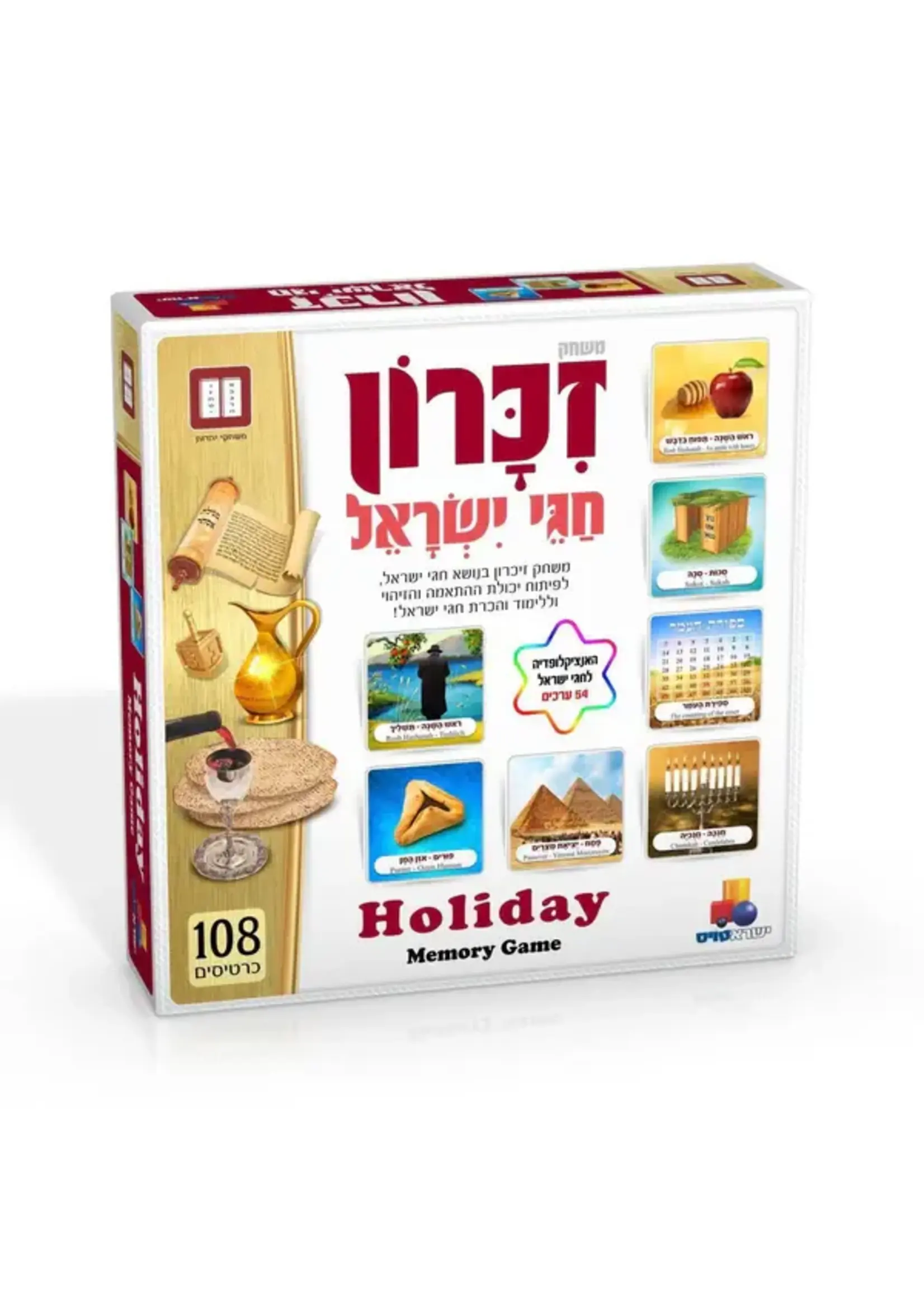 HOLIDAYS - MEMORY GAME
