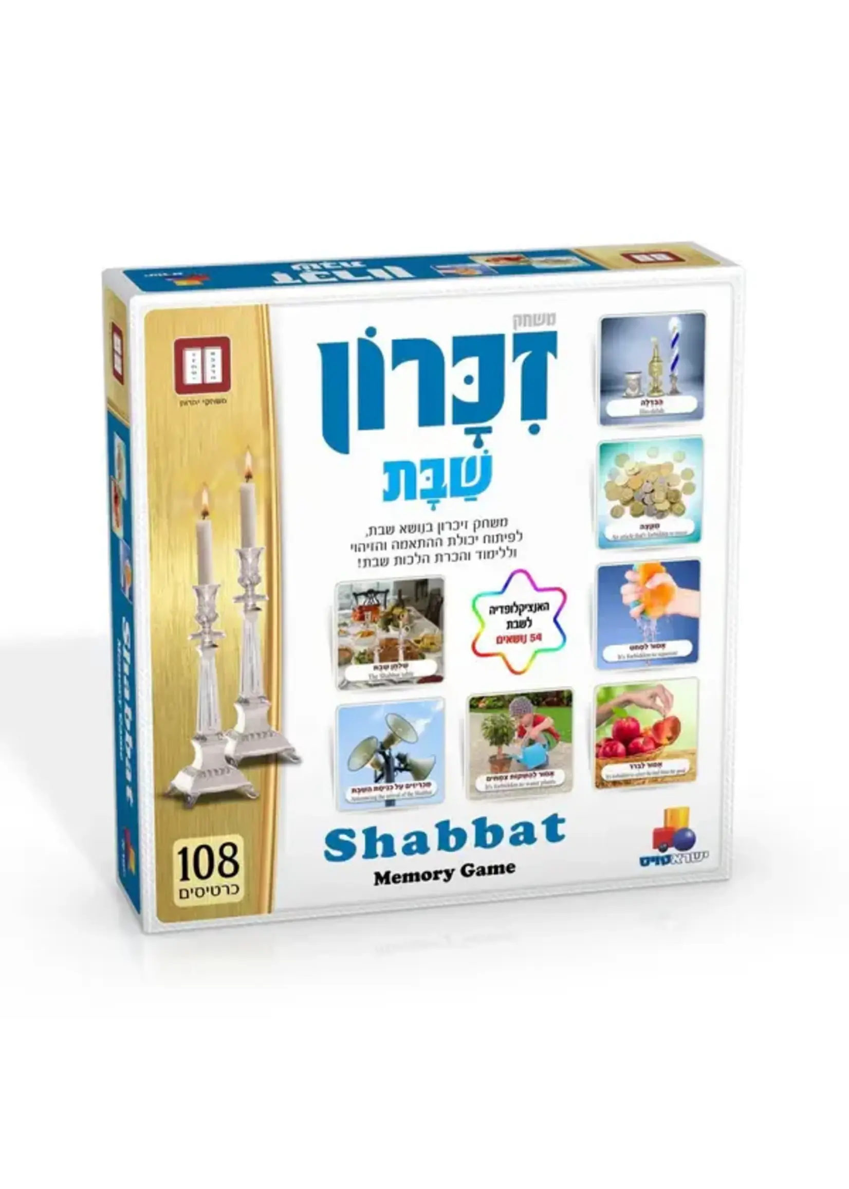SHABBAT - MEMORY GAME