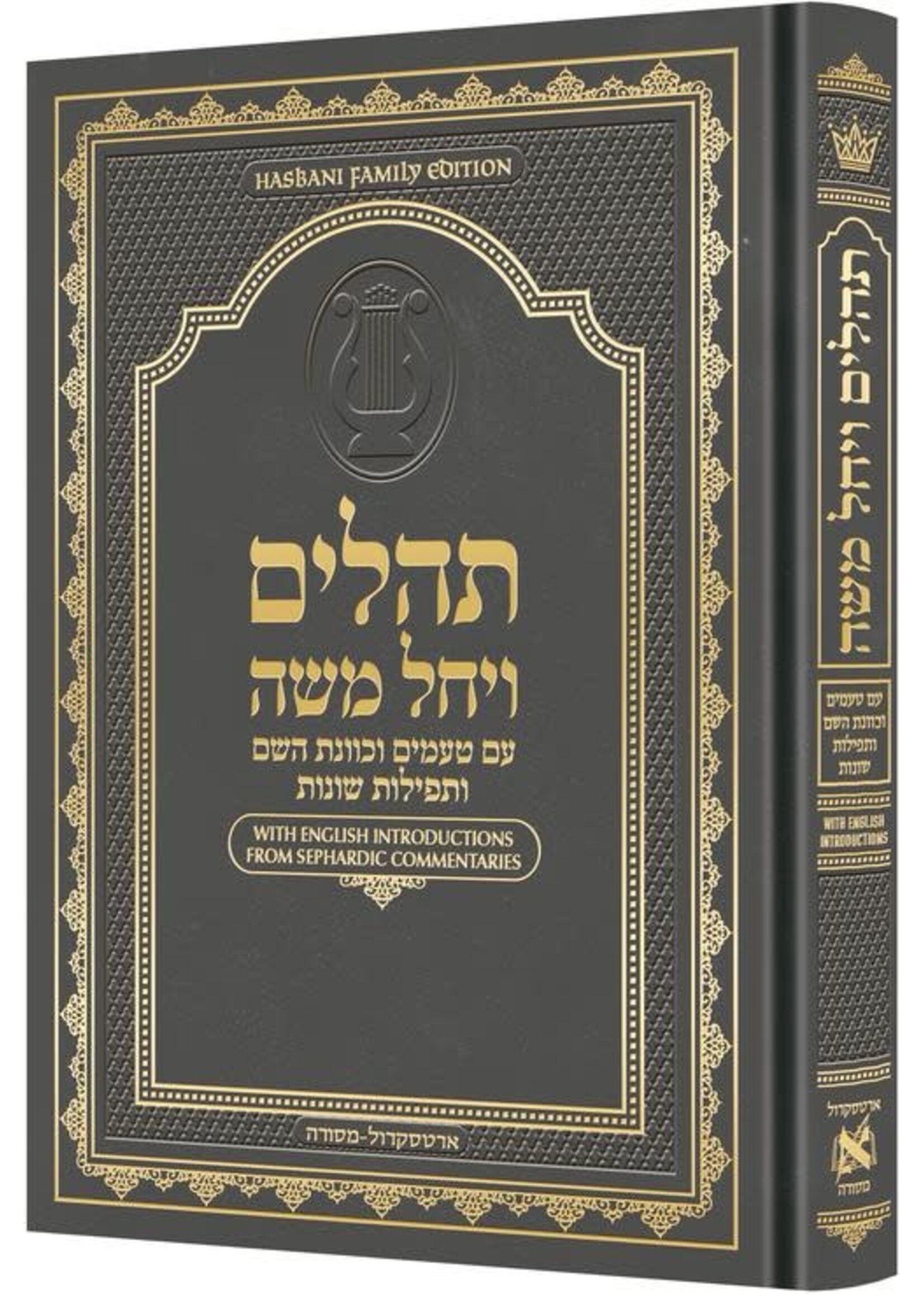 TEHILLIM LARGE TYPE HEBREW WITH  GREY