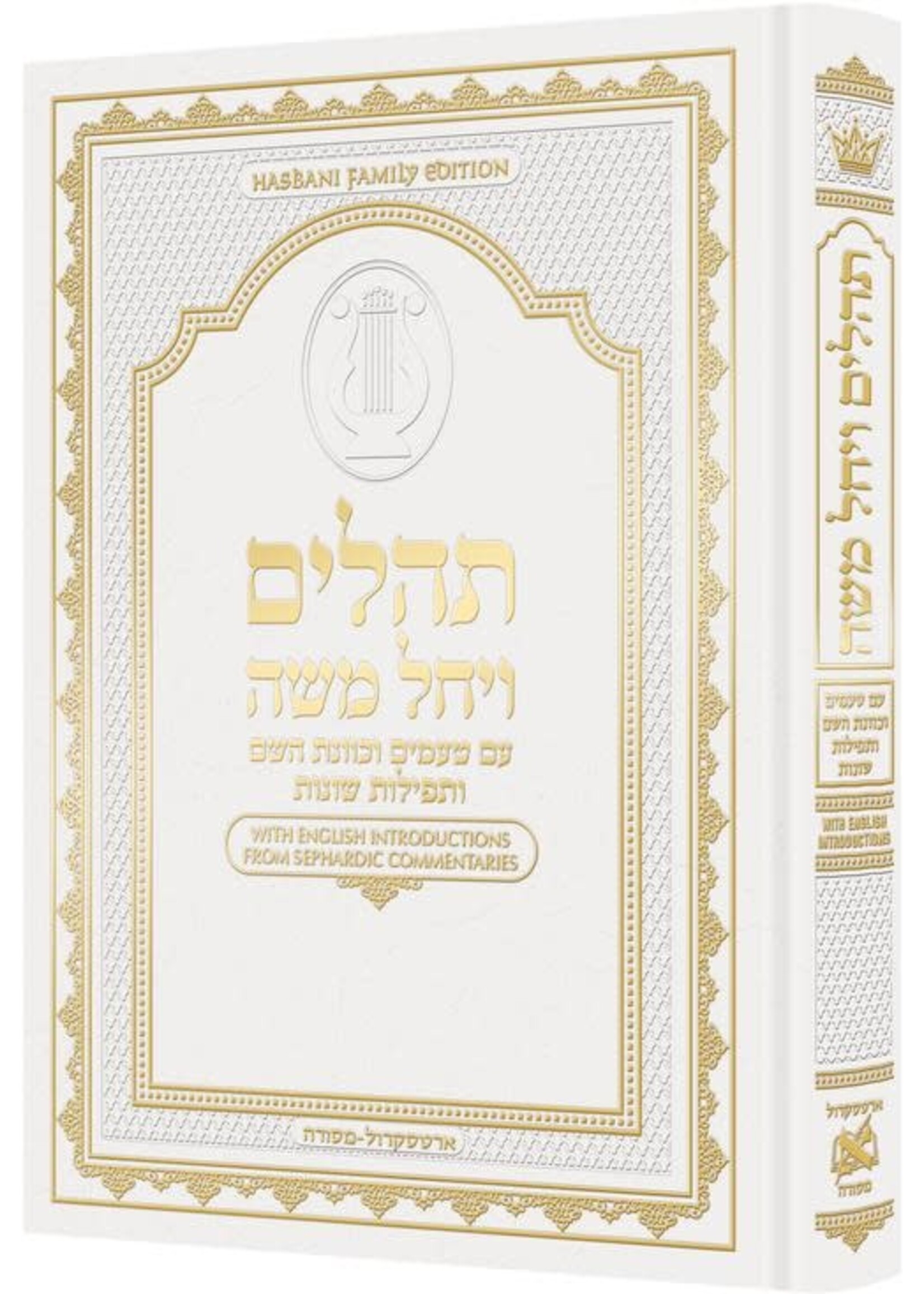 TEHILLIM LARGE TYPE HEBREW WITH  WHITE