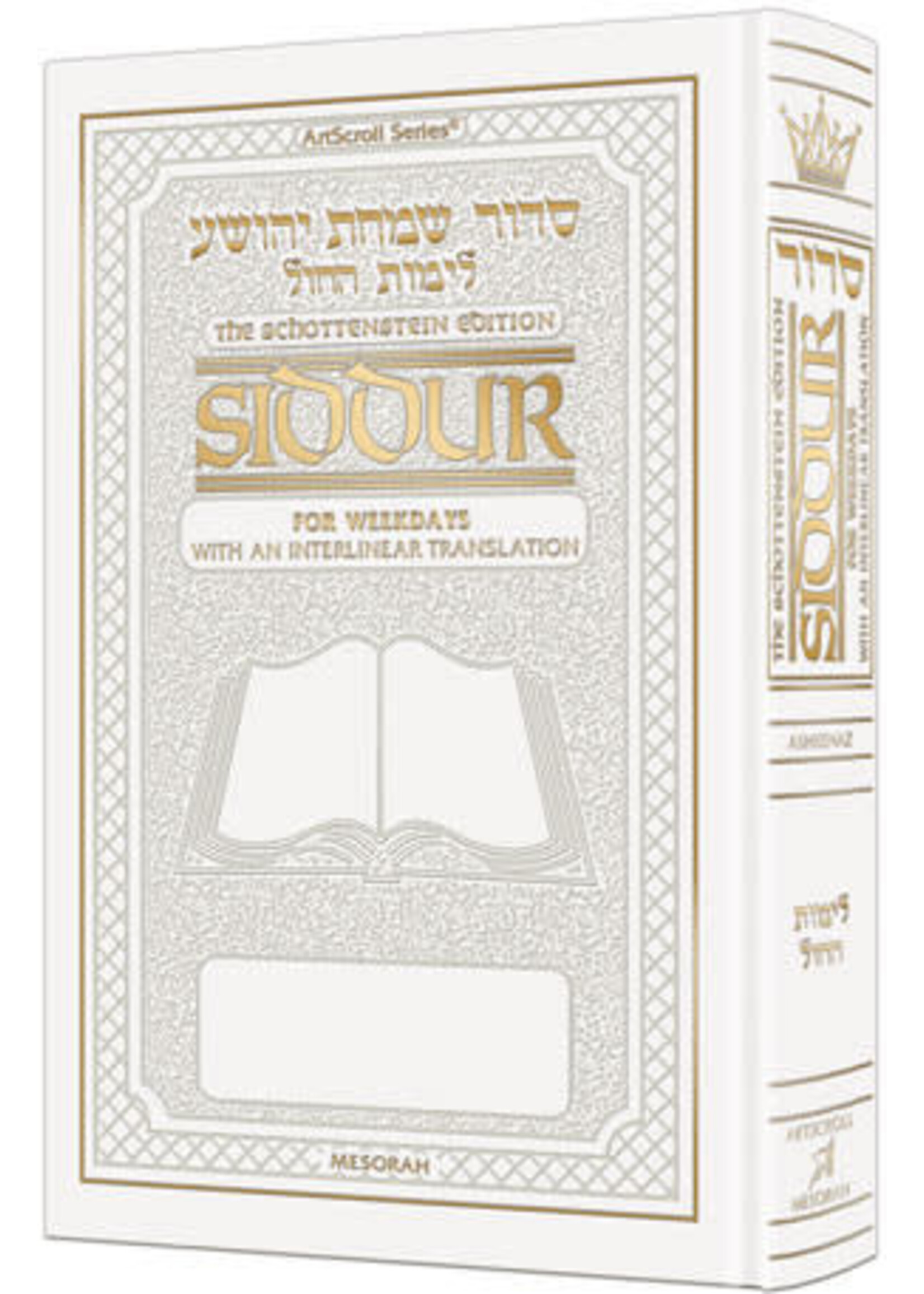 SIDDUR SEFARD INTERLINEAR WEEKDAY WHITE LEATHER HARD COVER FULL SIZE
