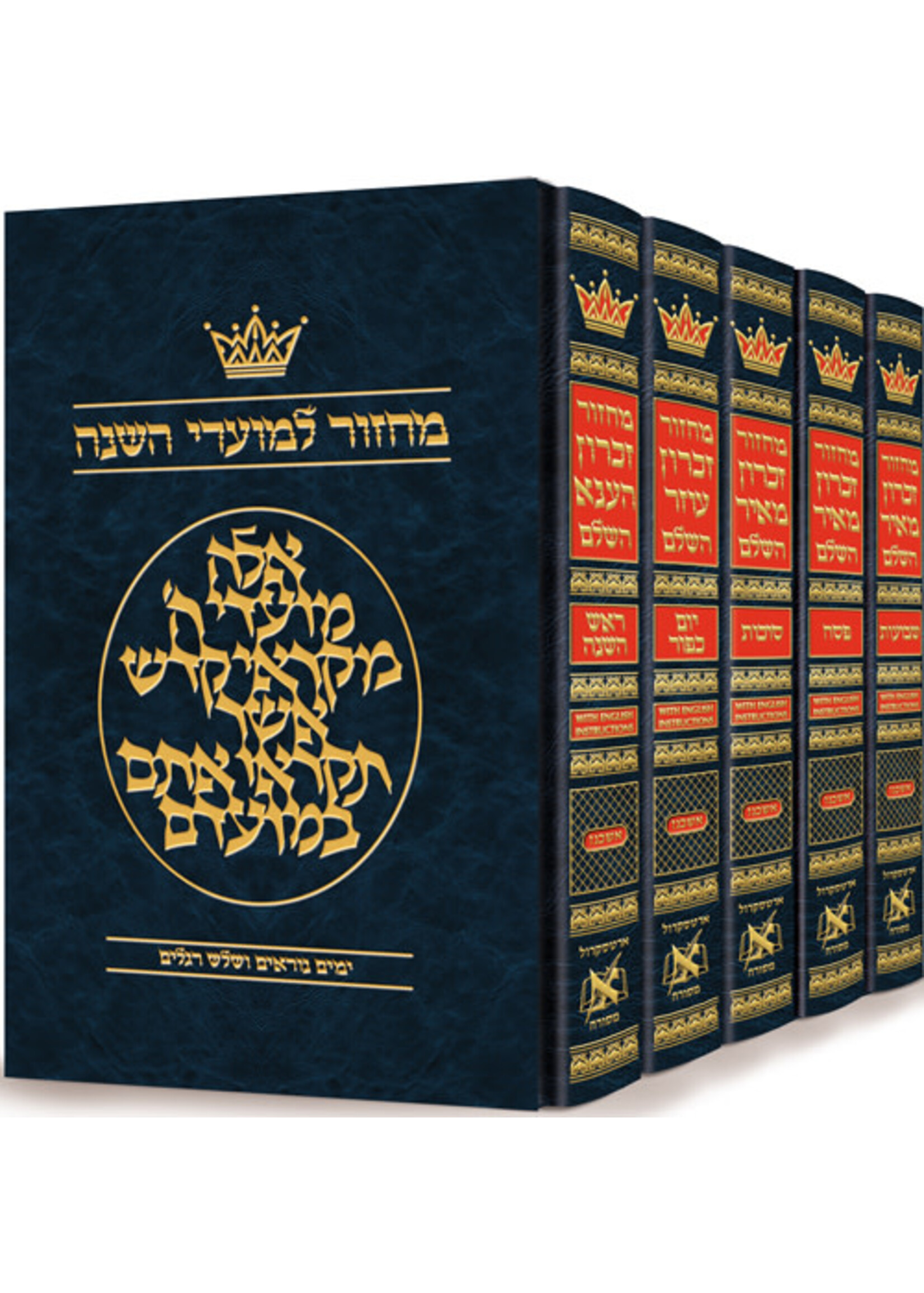 MACHZOR ASHKENAZ 5 VOL. SET HEBREW WITH ENGLISH INSTRUCTIONS POCKET SIZE HARD COVER