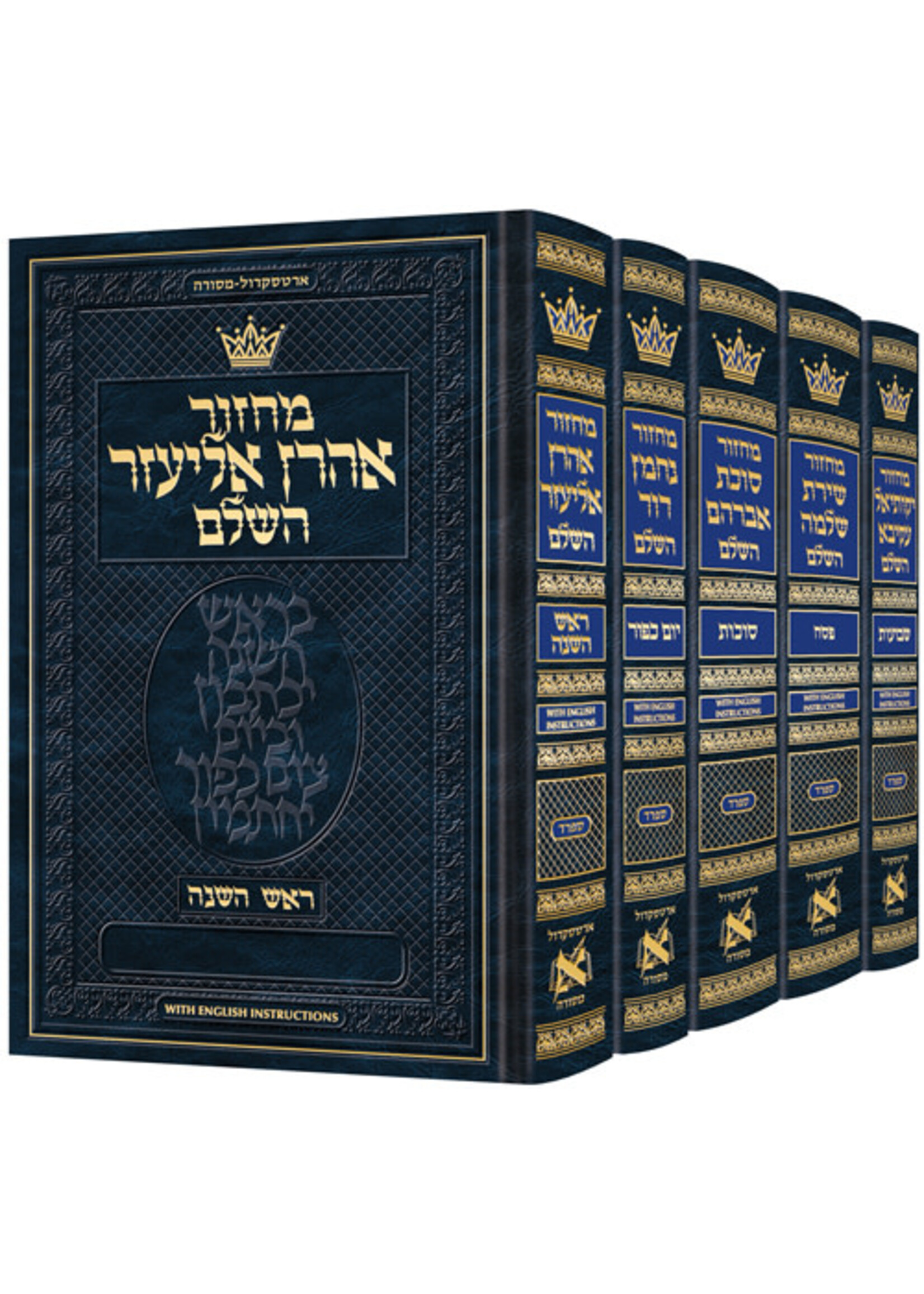 MACHZOR SEFARD 5 VOLUME SET HEBREW WITH ENGLISH INSTRUCTIONS POCKET SIZE HARD COVER