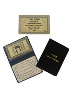 REMEDY FOR GOOD HEALTH PRAYER CARD