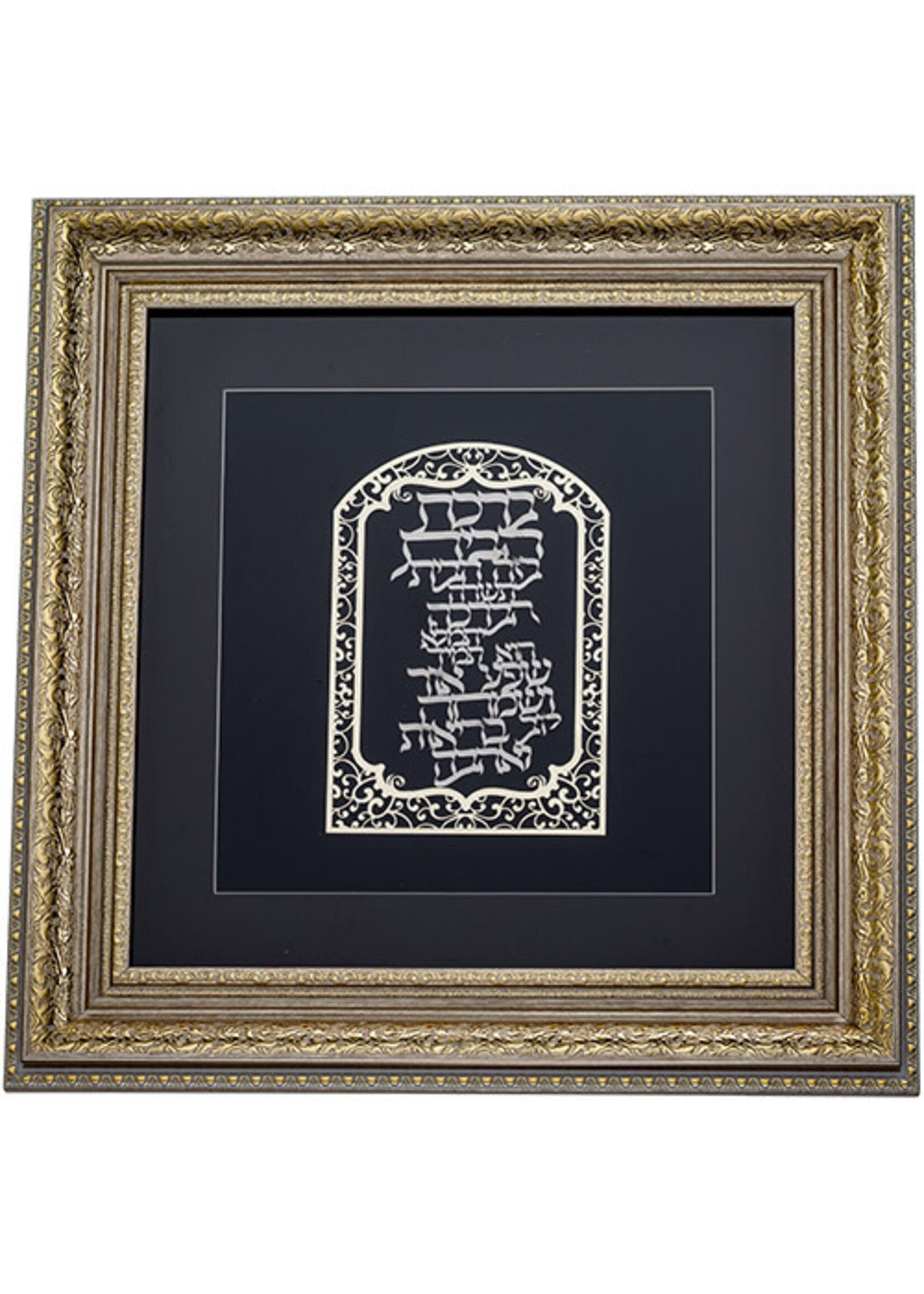 HOME BLESSING HEBREW GOLD LASER CUT IN GOLD FRAME