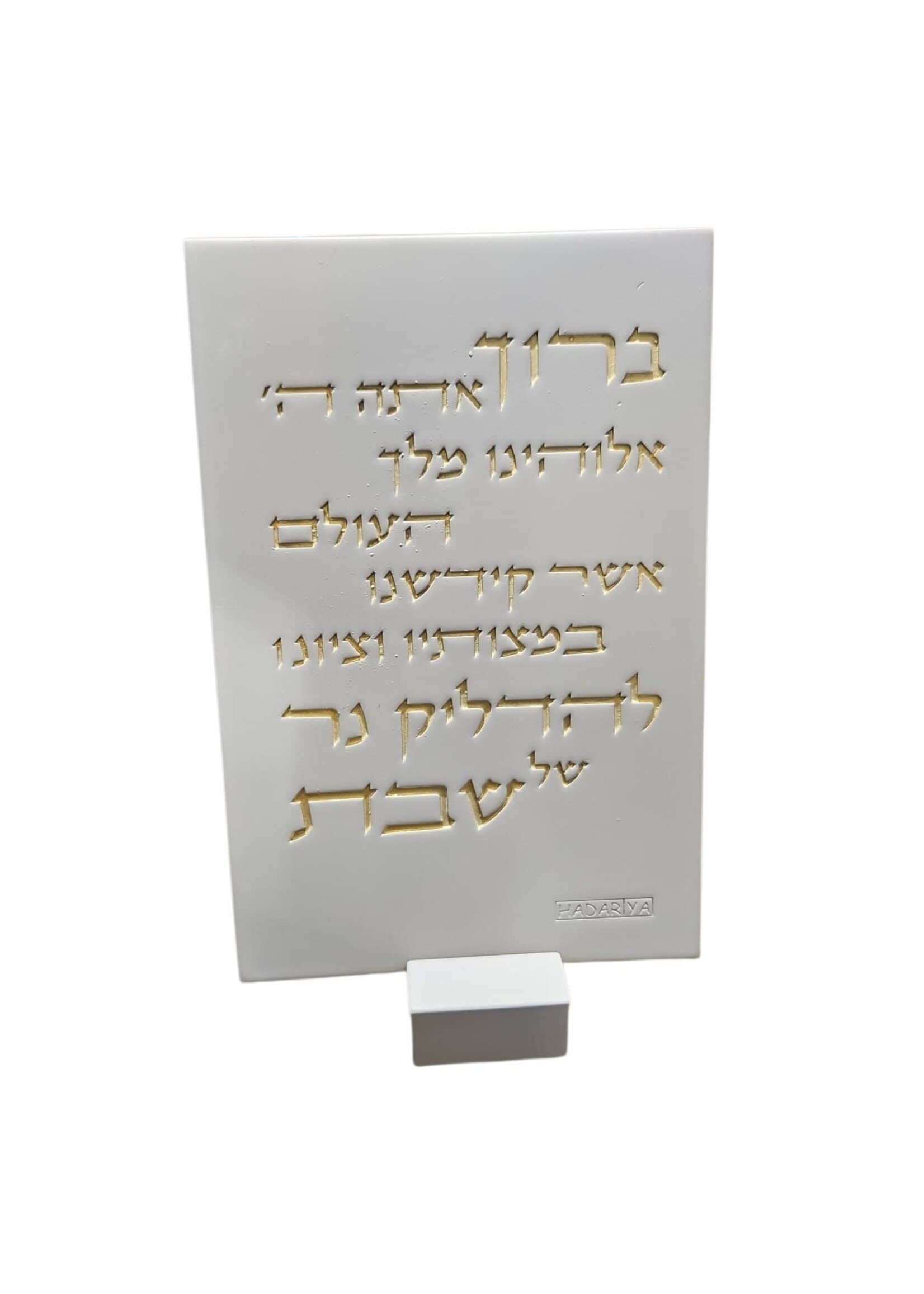 CANDLE BLESSING HEBREW GOLD ON GREY CEMENT