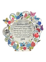 HOME BLESSING DUAL CIRCLE COLORFUL POMEGRANATES & BUTTERFLIES