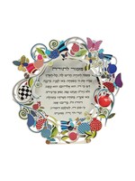 BLESSING OF THANKS  DUAL COLORFUL POMEGRANATES & BUTTERFLIES