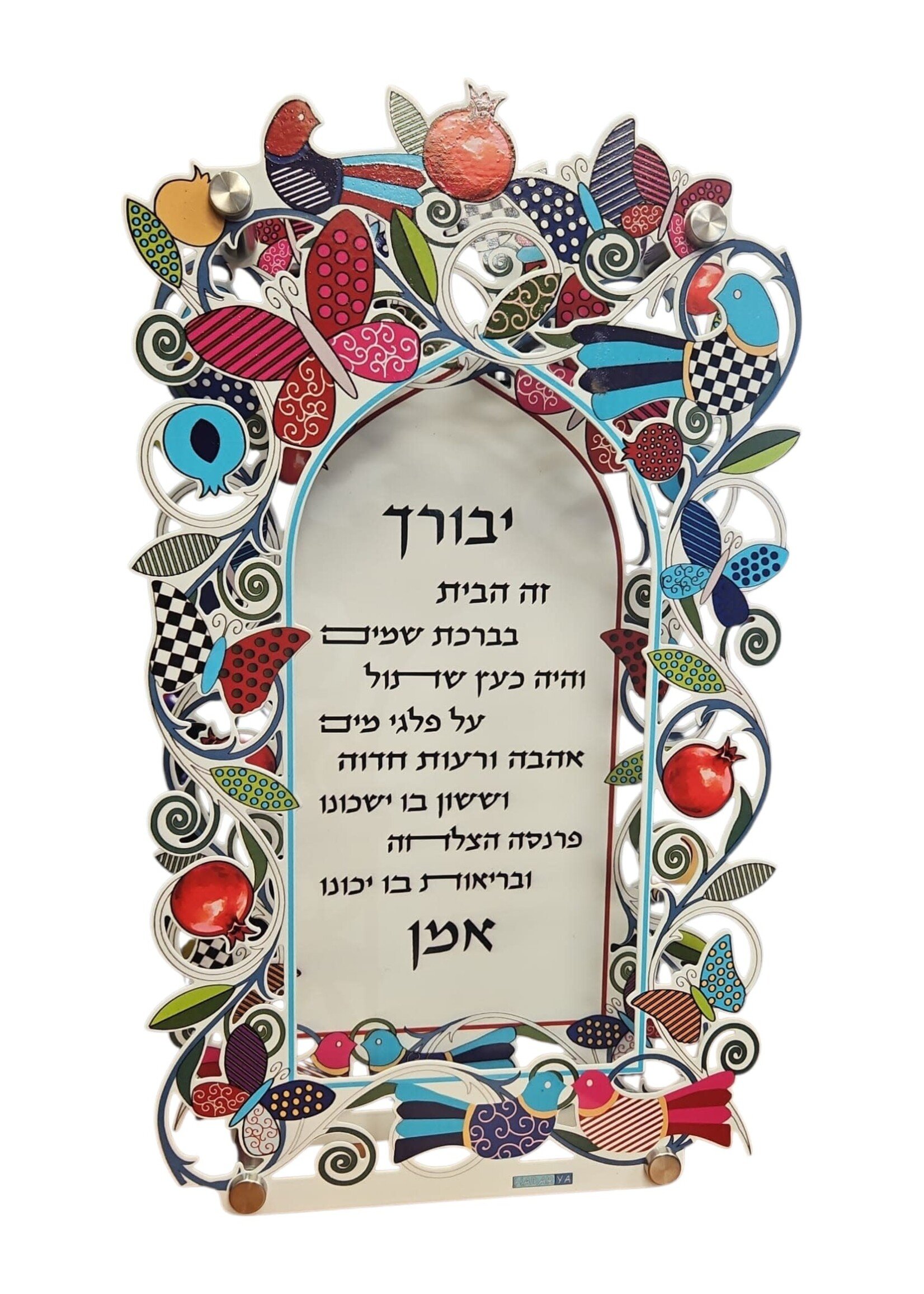 HOME BLESSING HEBREW DUAL COLORFUL POMEGRANATES & BUTTERFLIES