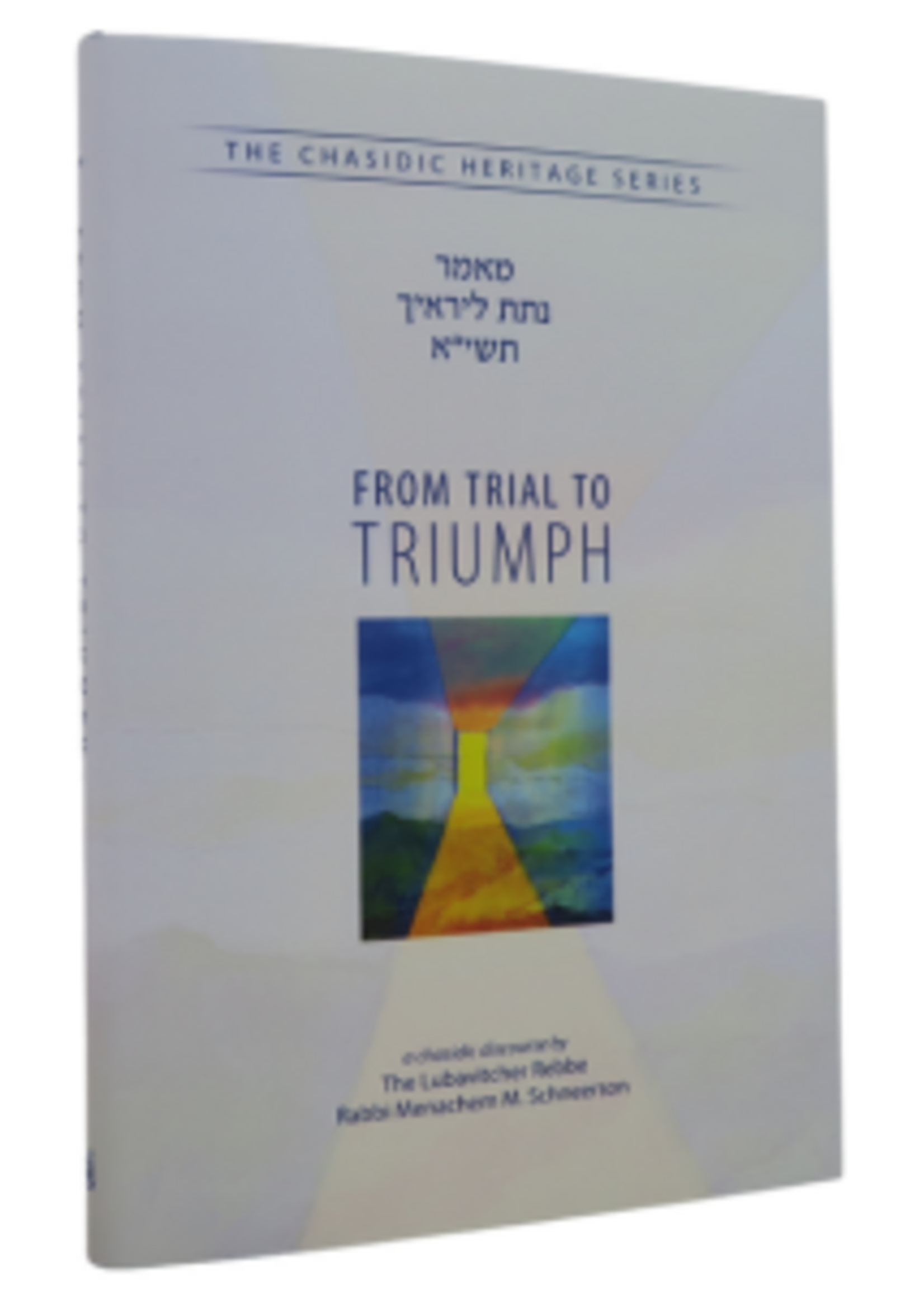 FROM TIAL TO TRIUMPH - MAAMER NATAT LIRE'ECHA 5711 (CHS)
