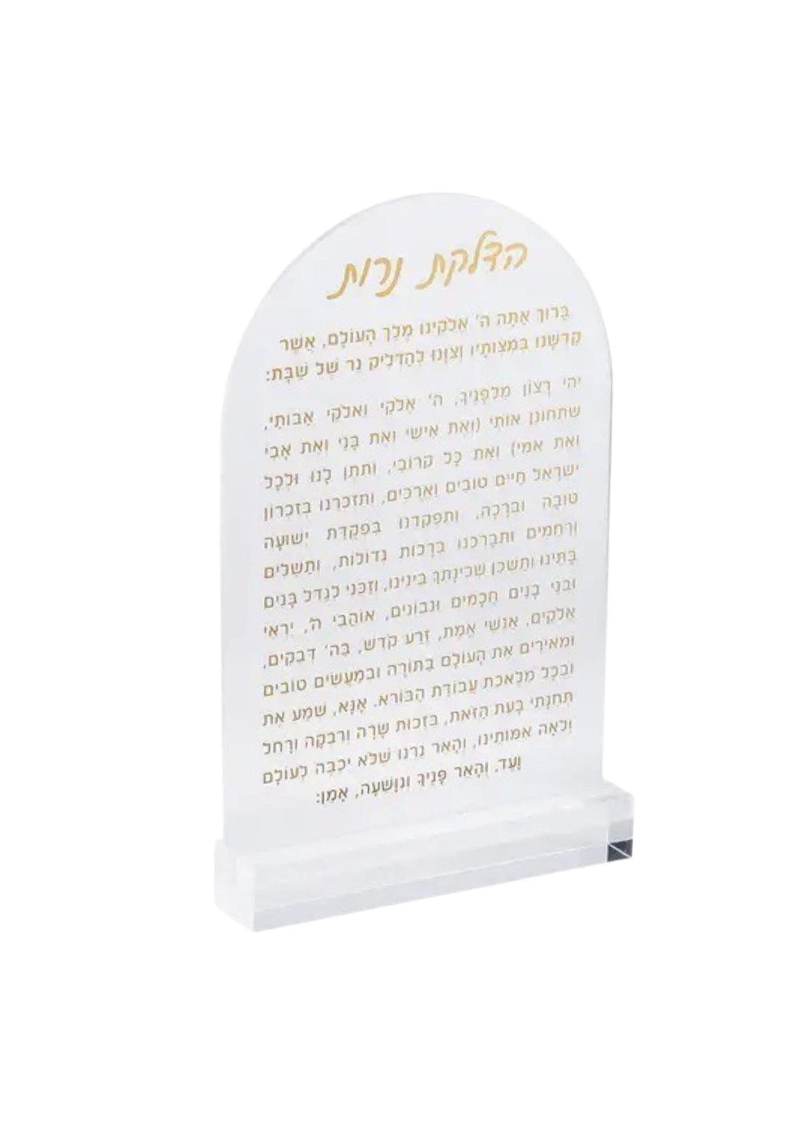 CANDLE LIGHTING BLESSING FROSTED ACRYLIC & GOLD LETTERING