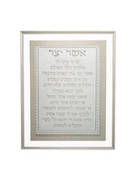 ASHER YATZAR HEBREW SILVER FRAME - ASHKENAZI