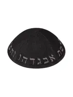 KIPPAH BLACK  DENIM & GREY ALEPH BAIS RIM