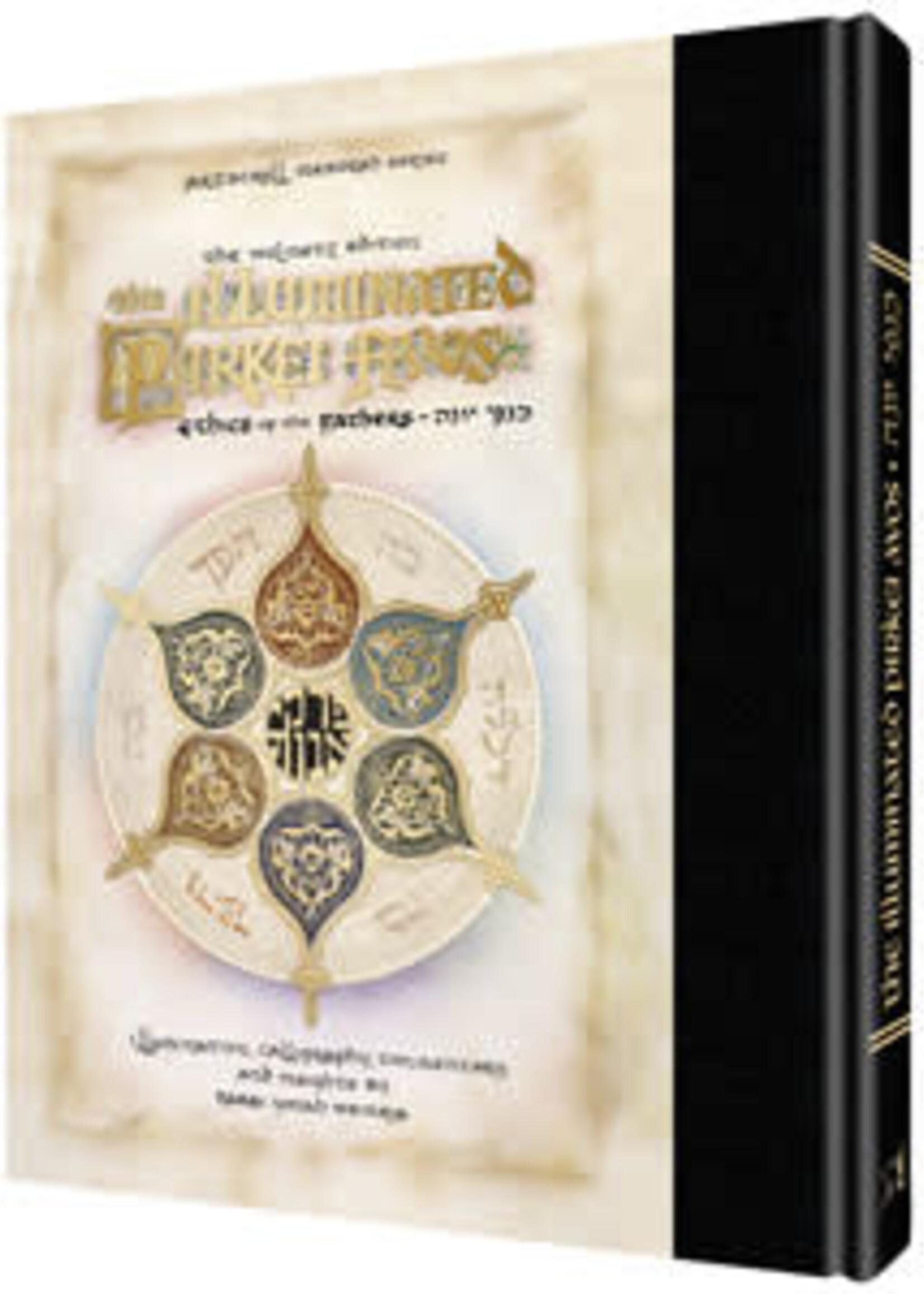 THE ILLUMINATED PIRKEI AVOS - ETHICS OF OUR FATHERS [REB YONAH WEINRIB]