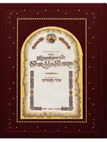THE ILLUMINATED SHIR HASHIRIM  - SONG OF SONGS [BEREL WEIN]