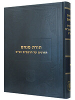 TORAT MENACHEM HADRONIM AL HARAMBAM V'SHAS