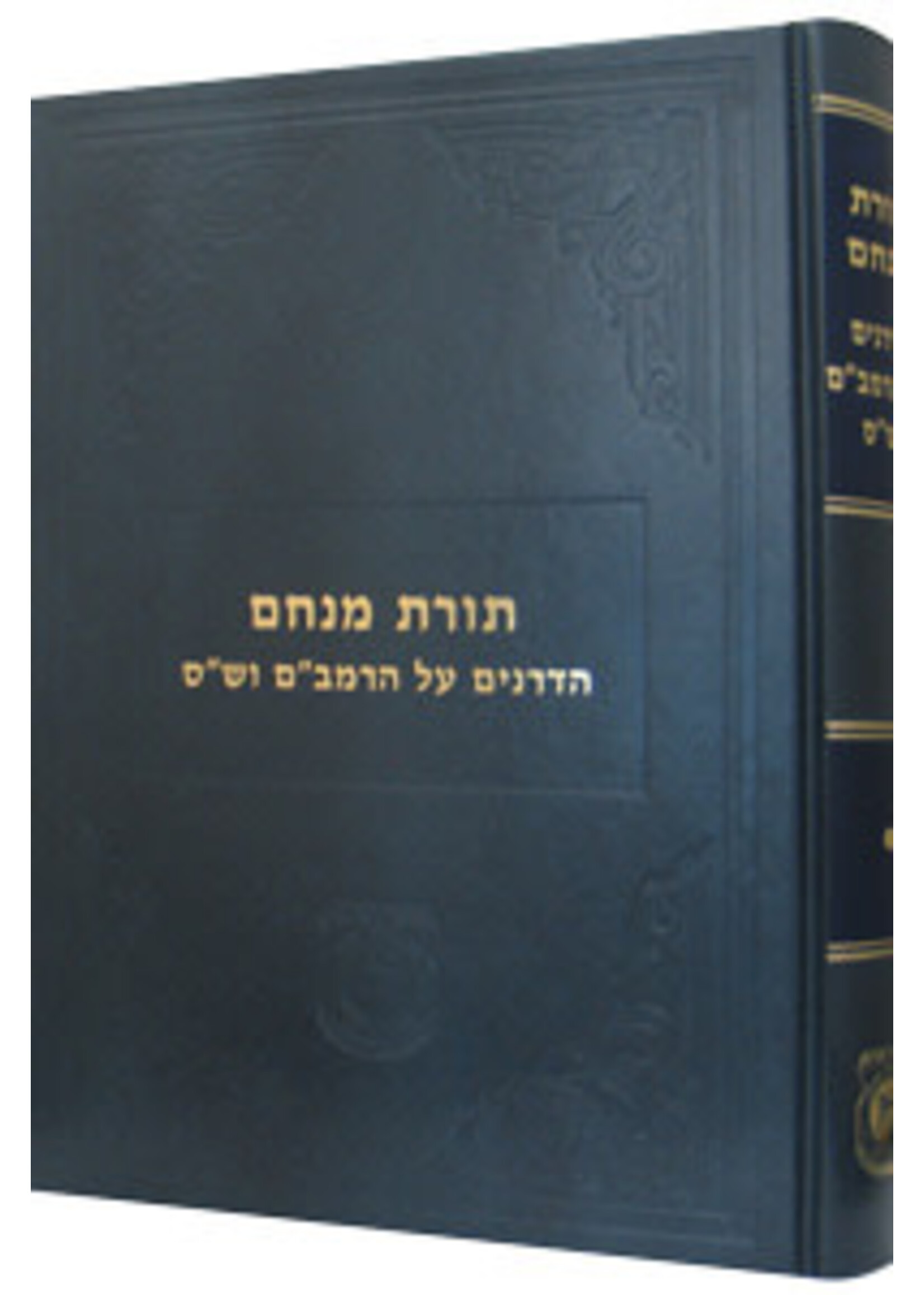 TORAT MENACHEM HADRONIM AL HARAMBAM V'SHAS