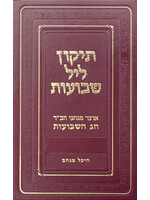 TIKUN LEIL SHAVOUS CHABAD