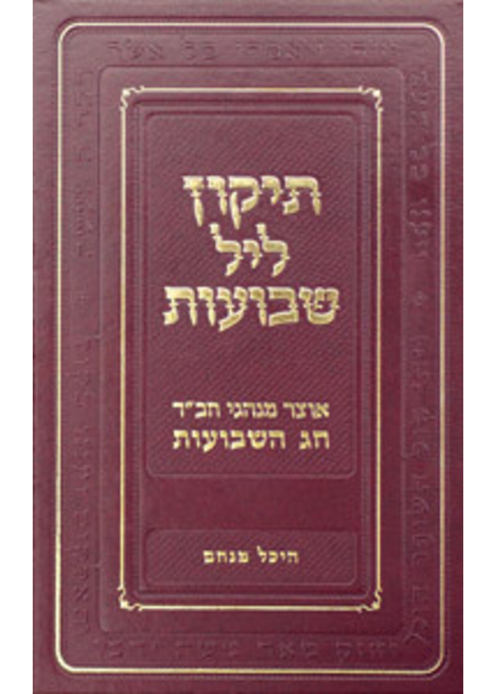 TIKUN LEIL SHAVOUS CHABAD
