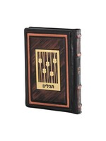 TEHILLIM BROWN GENUINE LEATHER GOLD LASER CUT PLAQUE