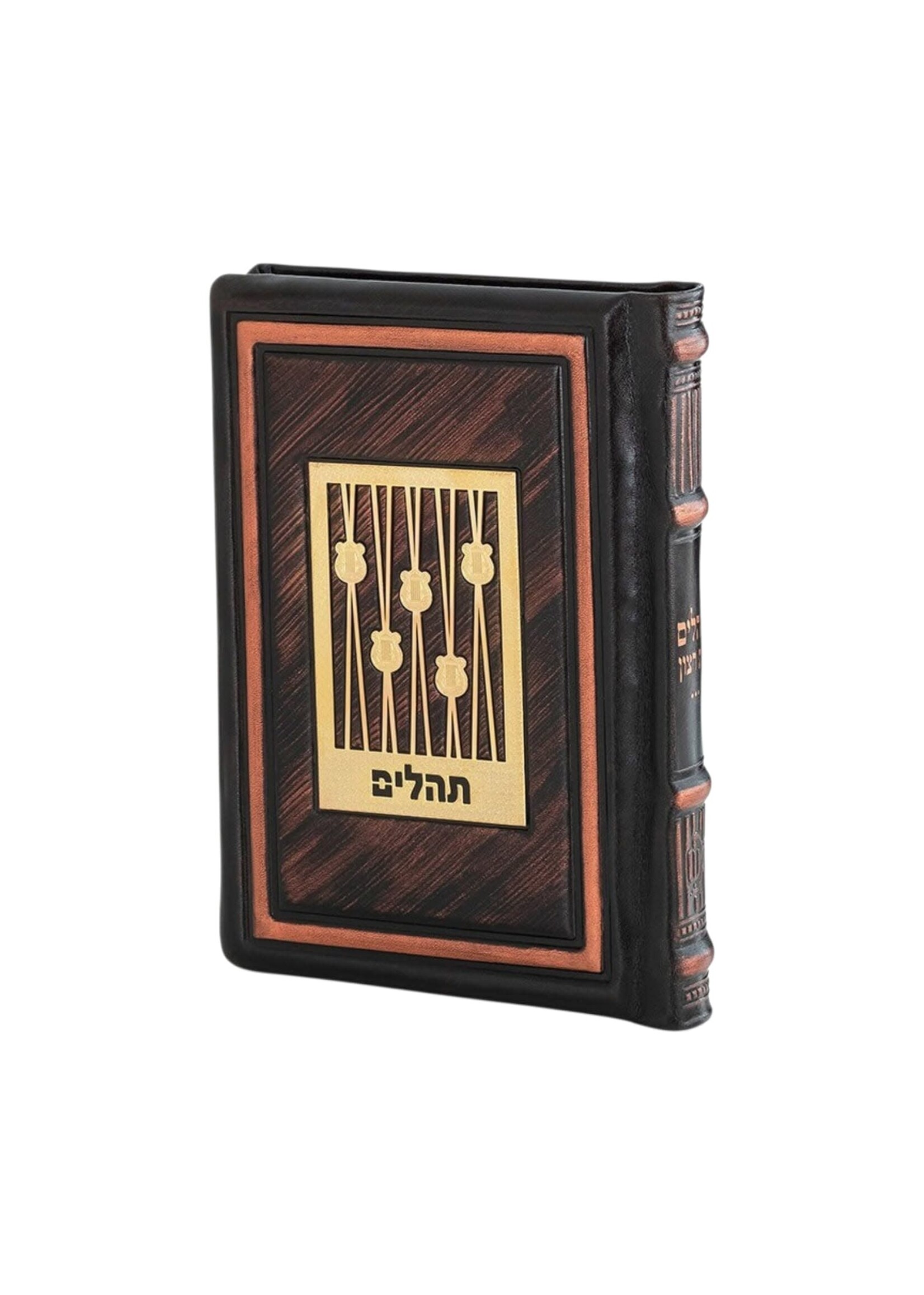 TEHILLIM BROWN GENUINE LEATHER GOLD LASER CUT PLAQUE