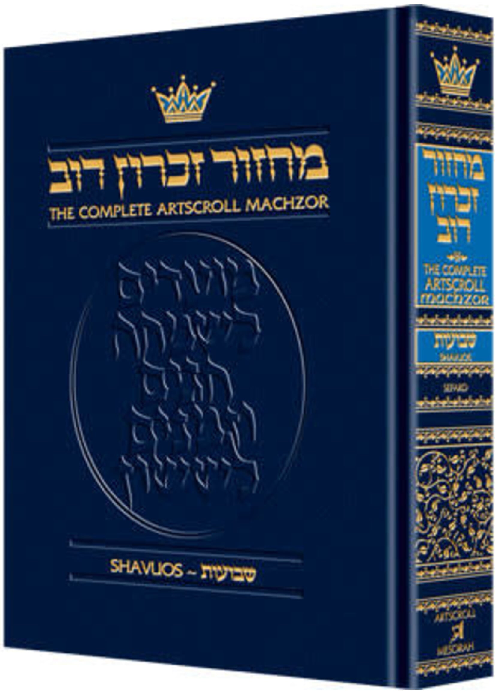 MACHZOR  SHAVOUS SEFARD POCKET SIZE HARD COVER