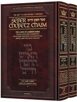 SEFER CHOFETZ CHAIM 2 VOL SET - POCKET SIZE
