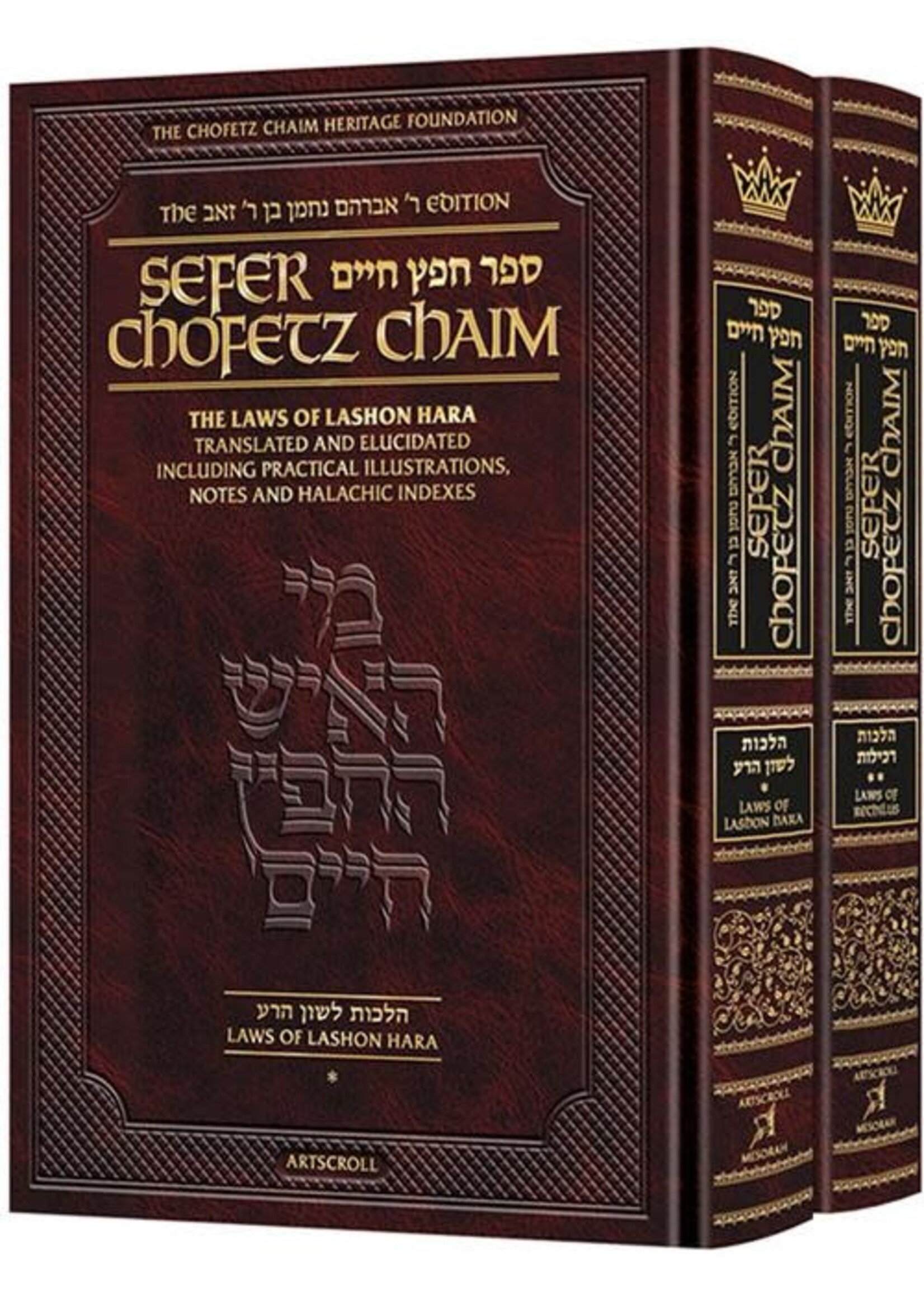 SEFER CHOFETZ CHAIM 2 VOL SET - POCKET SIZE