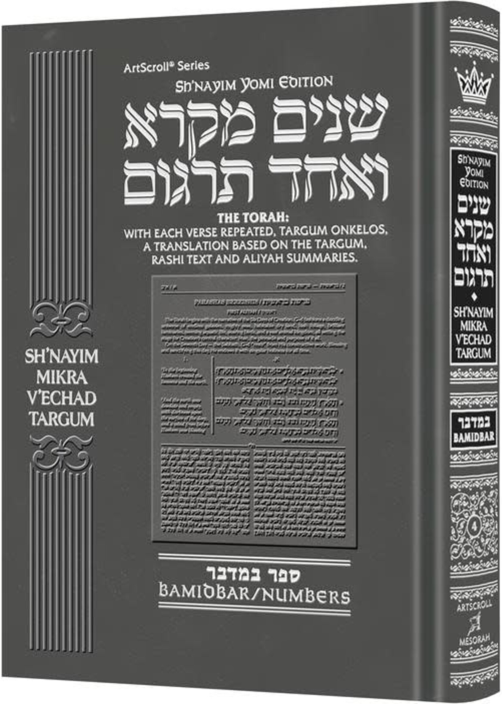 SH'NAYIM MIKRA V'ECHAD TARGUM BAMIDBAR