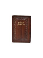 TEHILLIM SOFT COVER BROWN LEATHER POCKET SIZE
