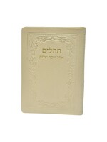 TEHILLIM SOFT COVER WHITE LEATHER  POCKET SIZE