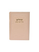 TEHILLIM SOFT COVER POWDER PINK LEATHER POCKET SIZE