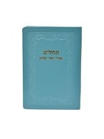 TEHILLIM SOFT COVER AQUA LEATHER POCKET SIZE