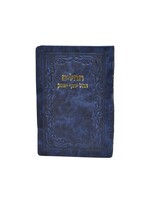 TEHILLIM SOFT COVER NAVY LEATHER POCKET SIZE