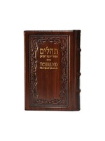 TEHILLIM HEBREW & ENGLISH WOOD ANTIQUE LEATHER - COMPACT SIZE