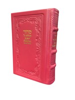 SIDDUR HOT PINK ANTIQUE LEATHER HEBREW & ENGLISH COMPACT SIZE 4X6"